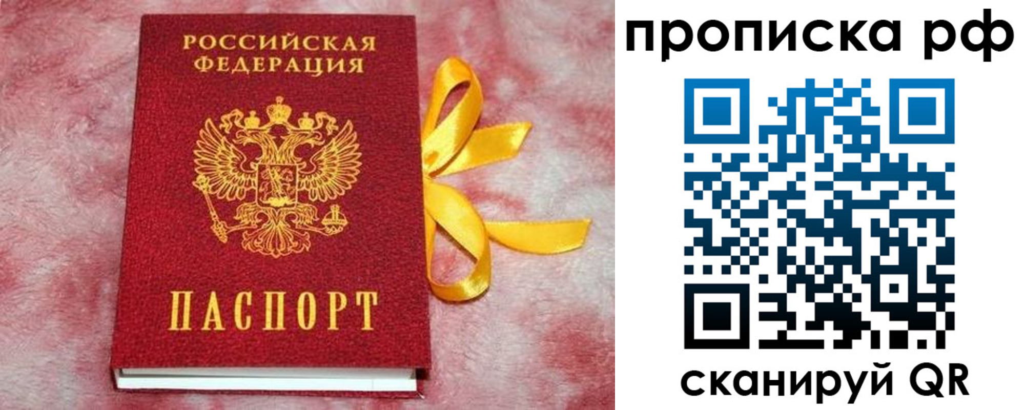 прописка для работы в Тамбовской области