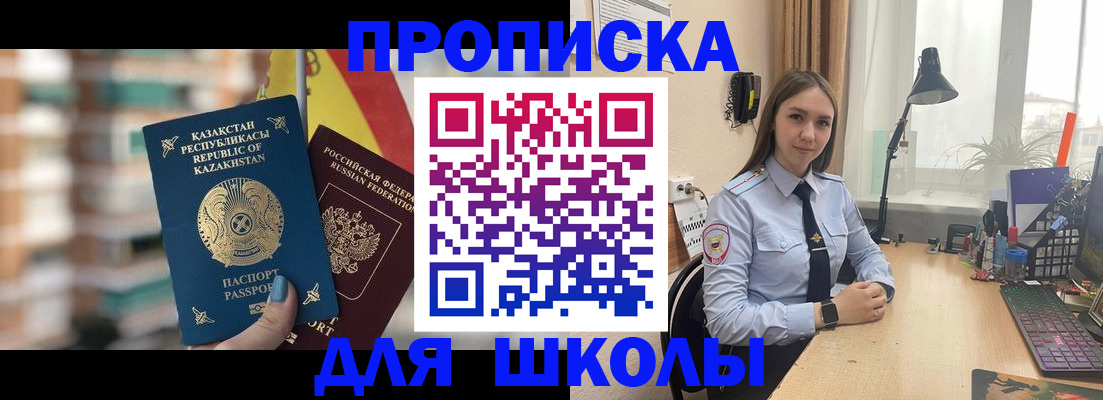 временная регистрация недорого в Тамбовской области