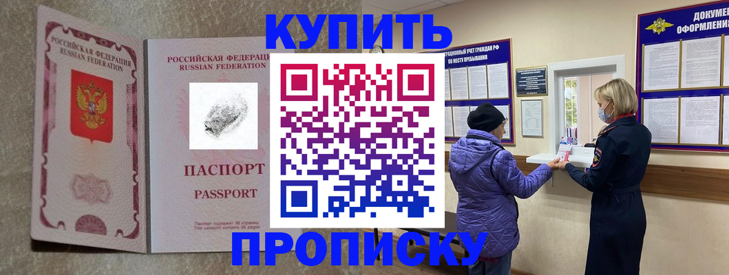 прописка от собственника в Тамбовской области