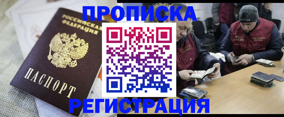 прописка в квартире в Тамбовской области