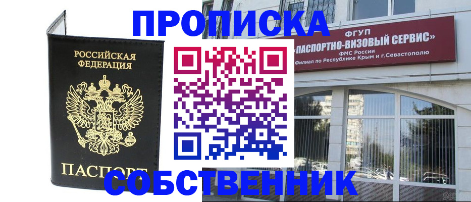 прописка для кредита в Тамбовской области