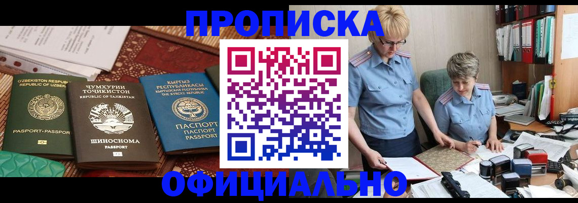 прописка для кредита в Тамбовской области