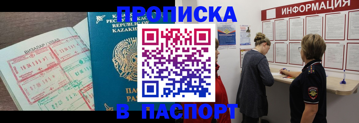 прописка в Тамбовской области