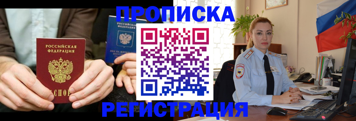 прописка 2025 в Тамбовской области